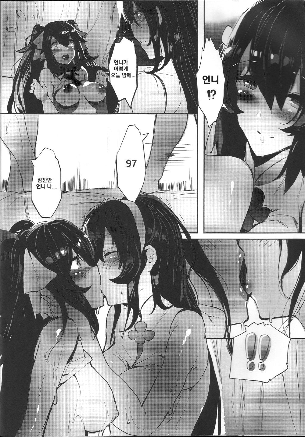 TYPE95＆amp; 97교육보고서