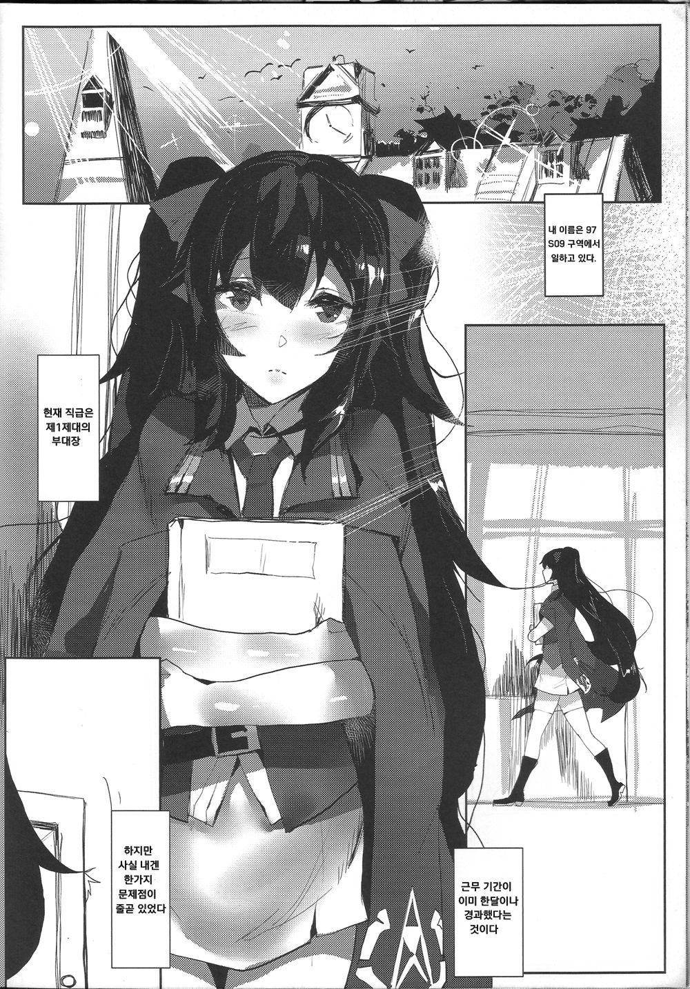 TYPE95＆amp; 97교육보고서