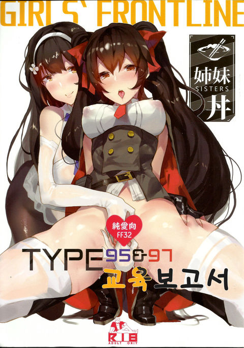TYPE95& 97교육보고서 TYPE95& 97교육보고서