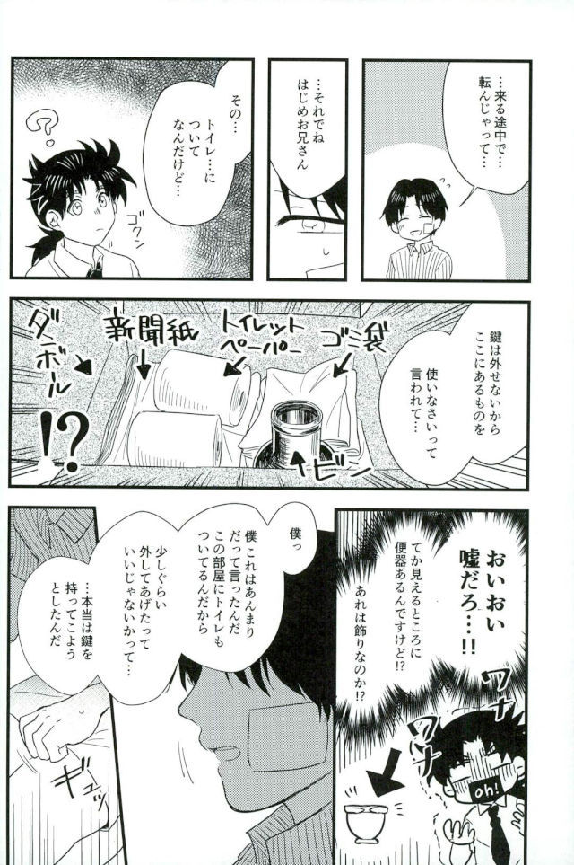 かりせのゆびわ全ペン