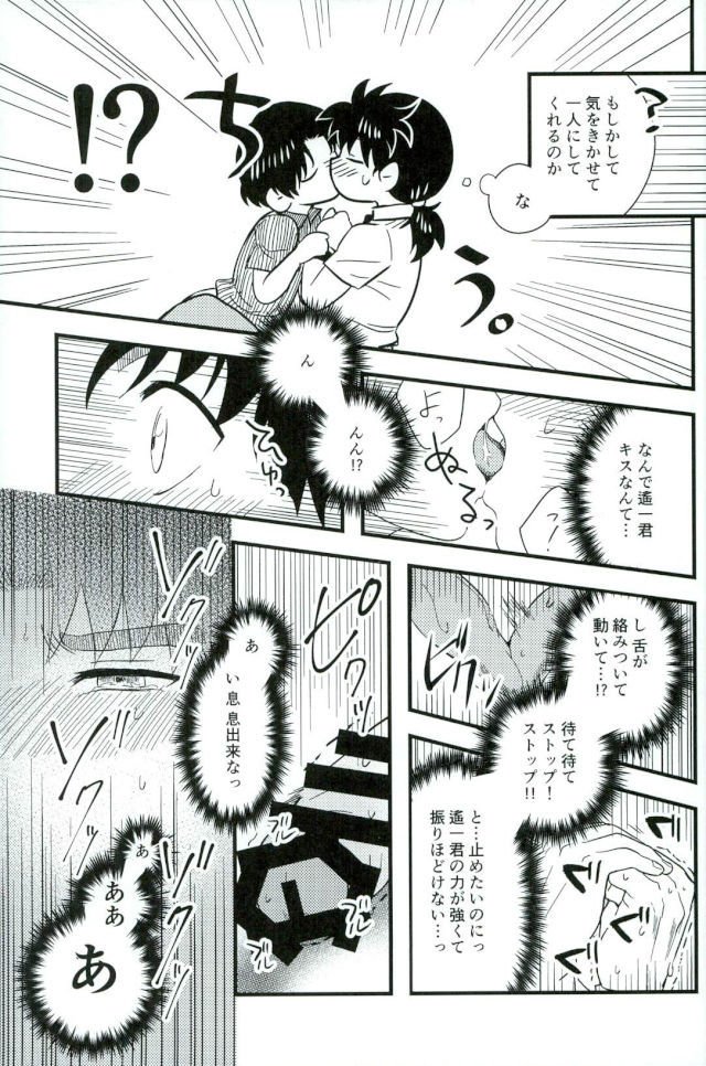 かりせのゆびわ全ペン
