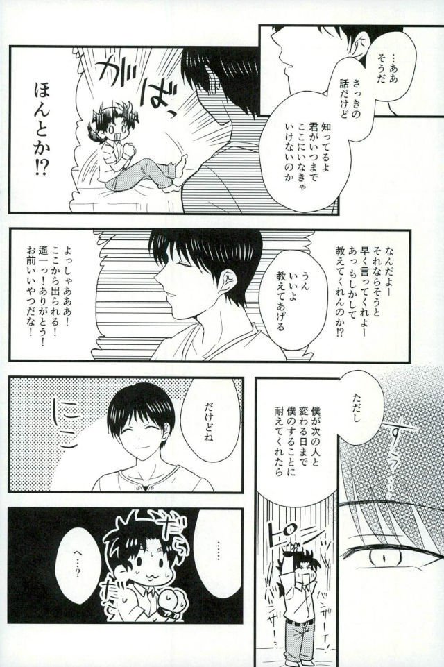 かりせのゆびわ全ペン