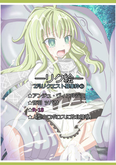 「モガレタツバサ」おとわつばさ 「モガレタツバサ」おとわつばさ