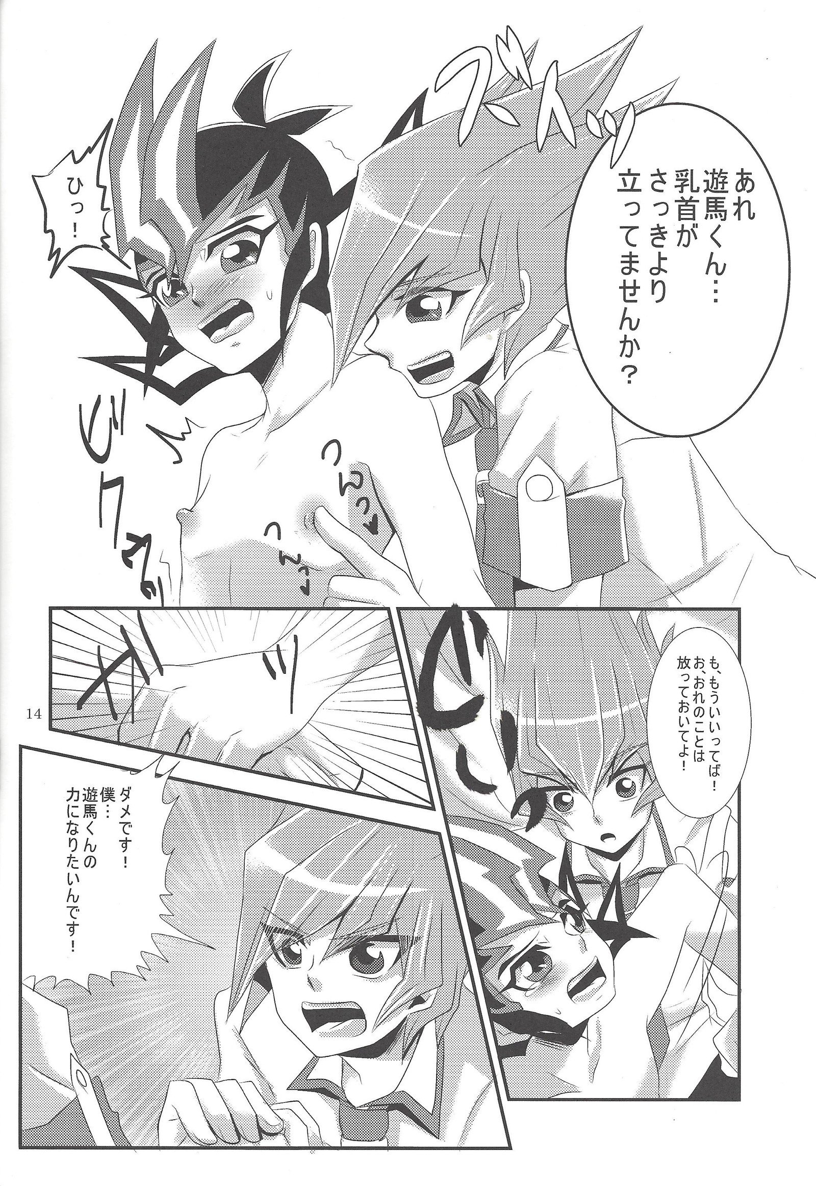 よかれとおもって
