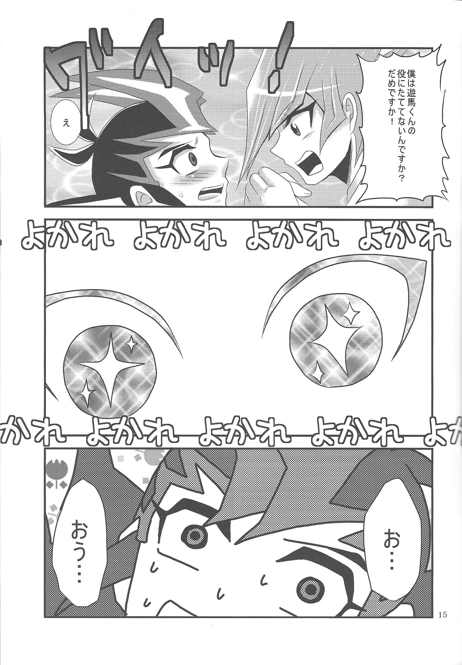 よかれとおもって