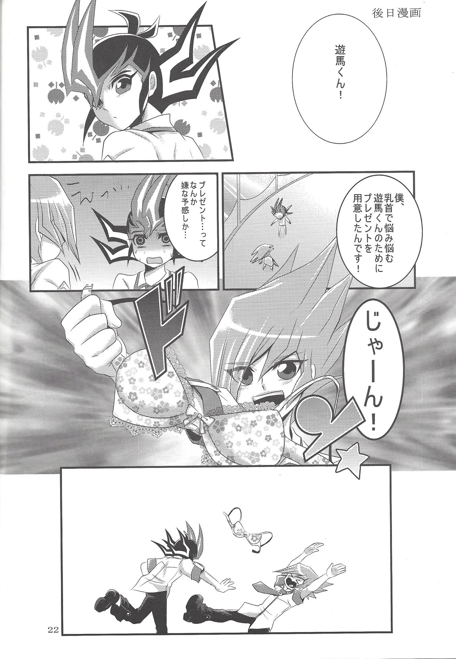 よかれとおもって