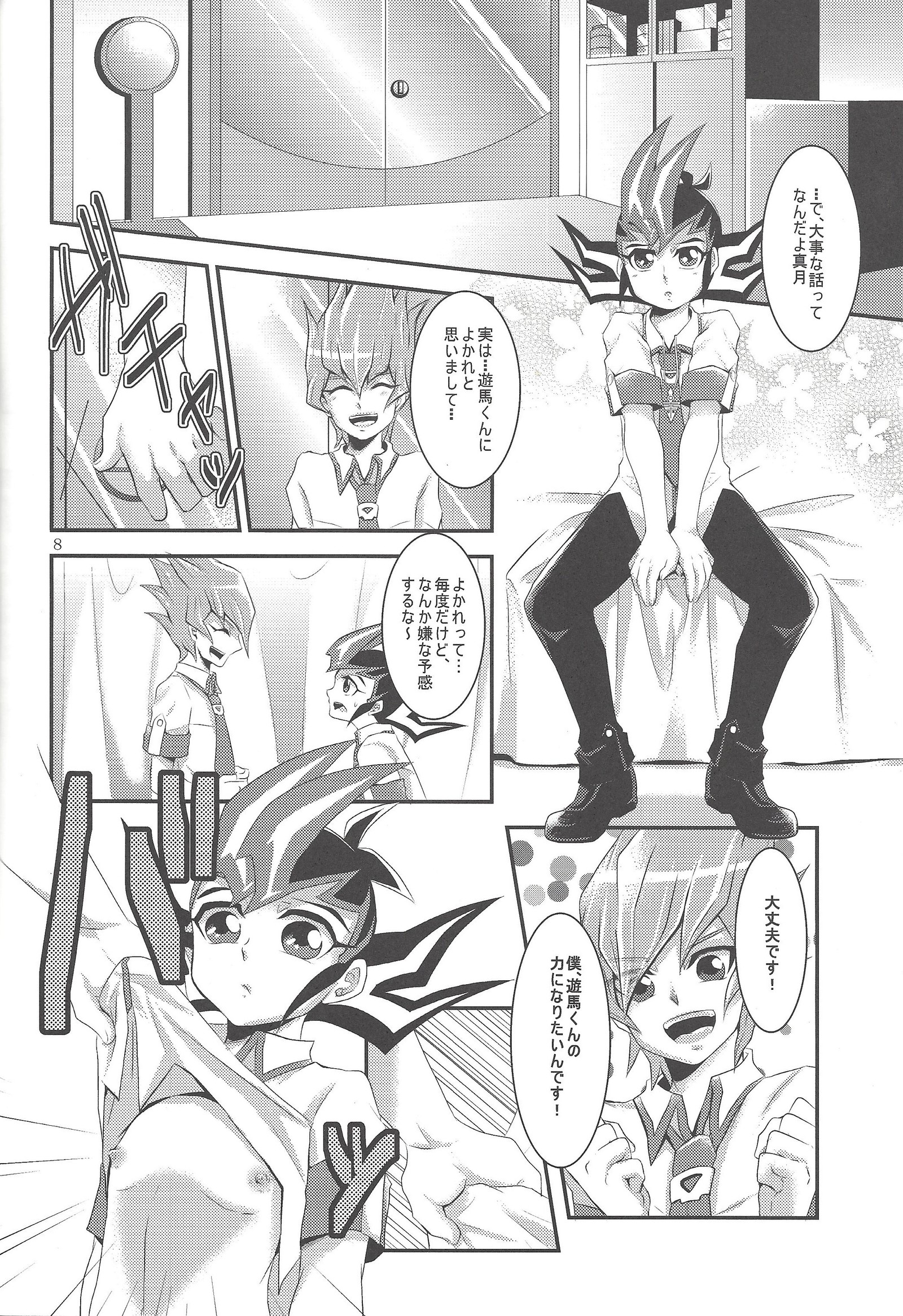 よかれとおもって