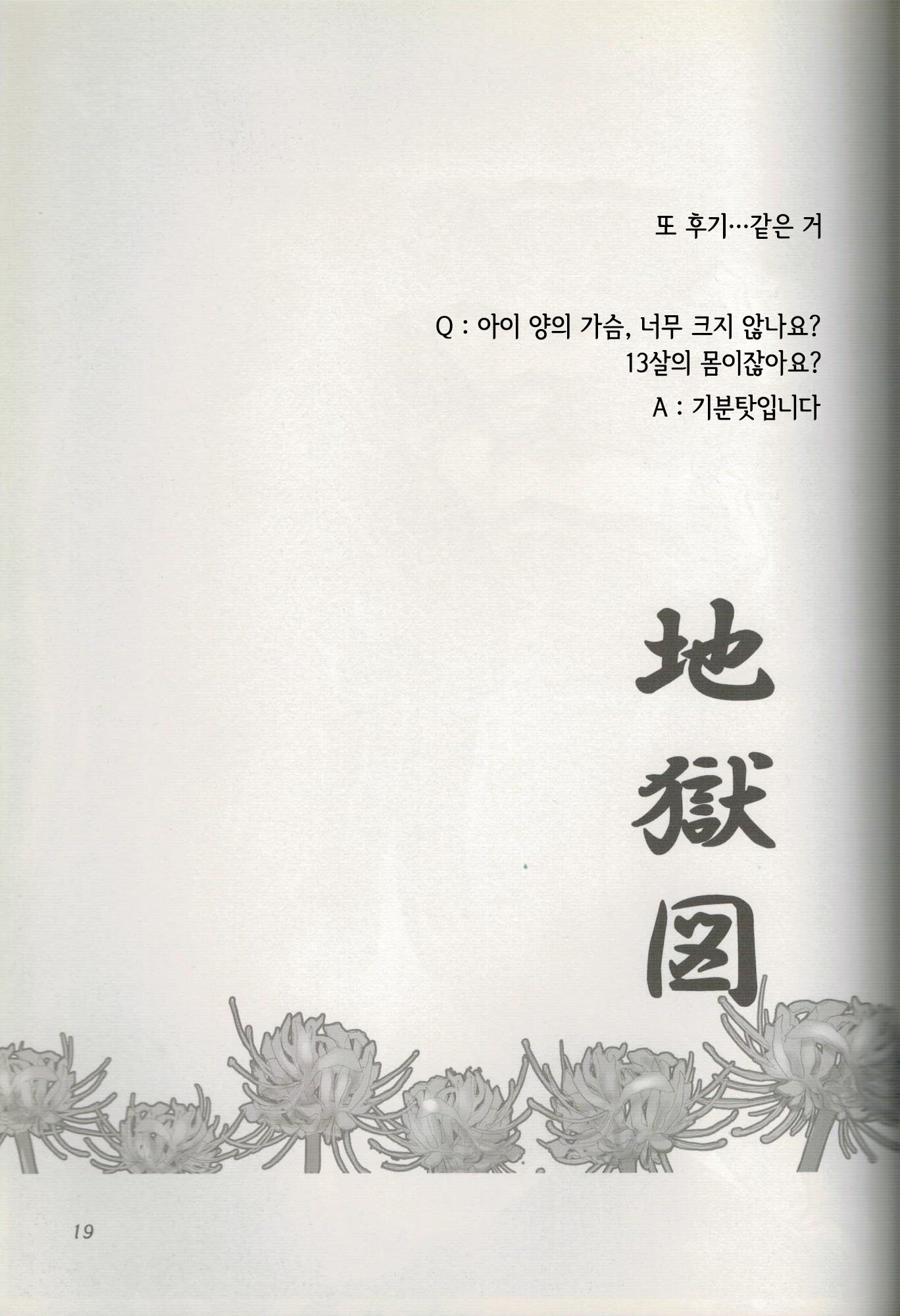 ヒガンバナ ヒガンバナ