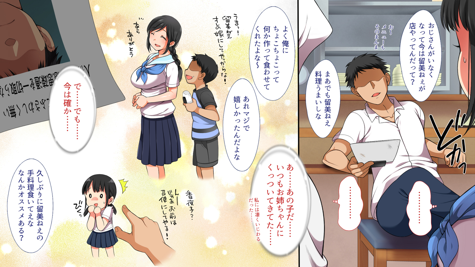 怠慢な村Vol。 4〜7