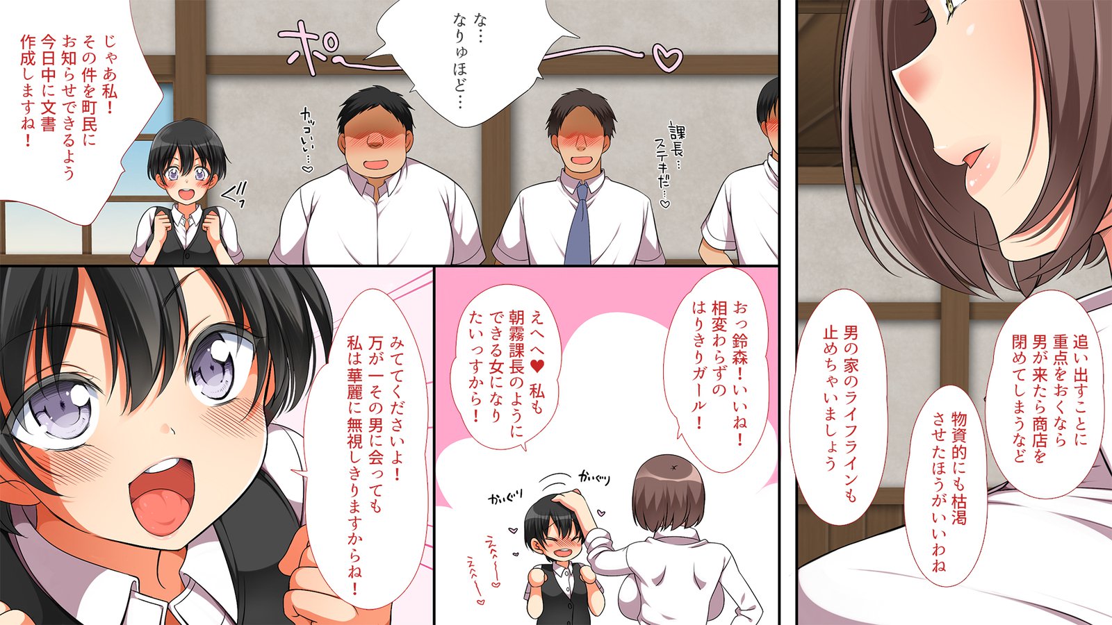 怠慢な村Vol。 4〜7