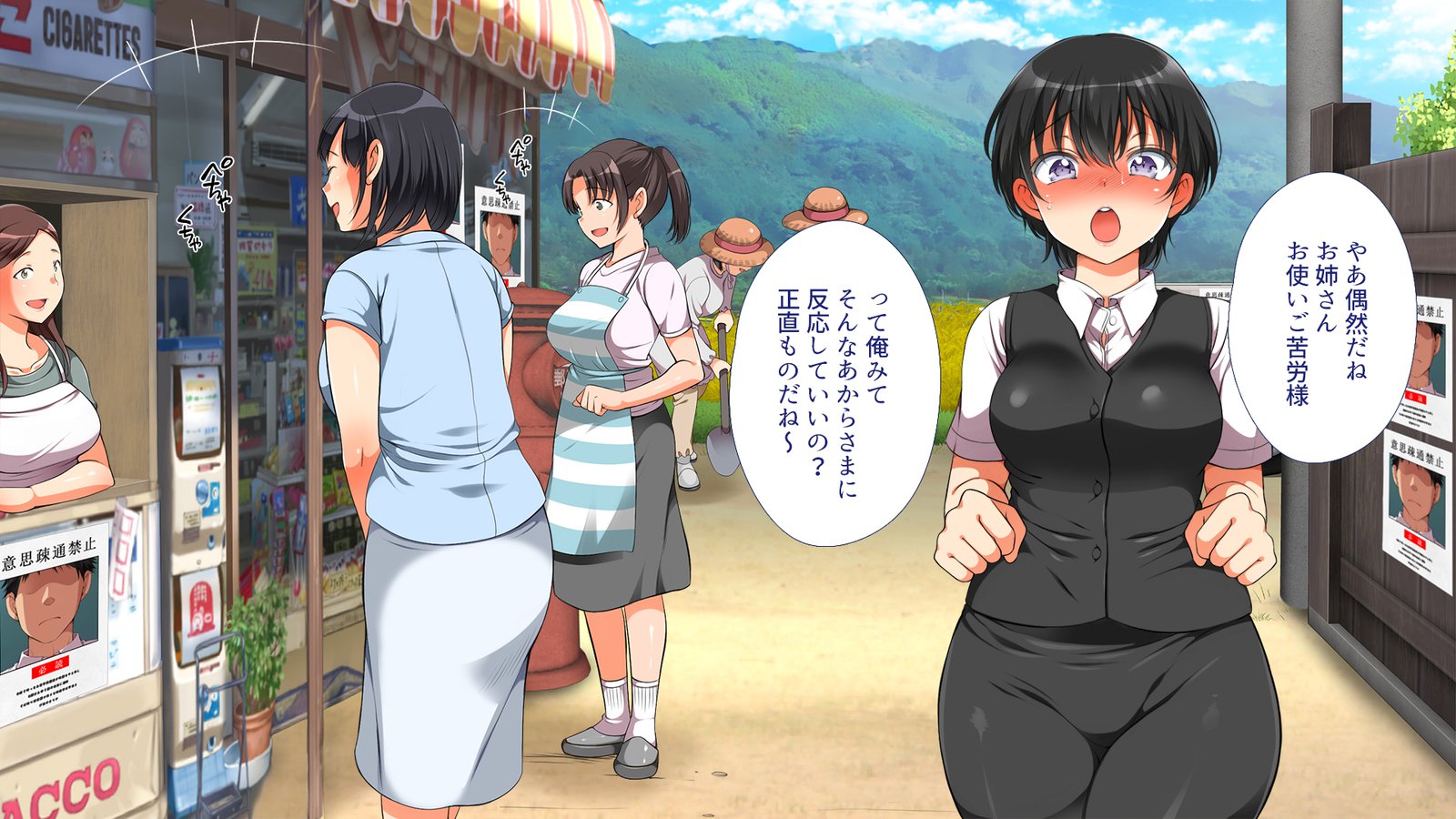 怠慢な村Vol。 4〜7