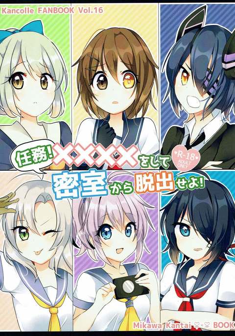 ニンム! xxxx oしてみしつからだしゅつせよ! ニンム! xxxx oしてみしつからだしゅつせよ!