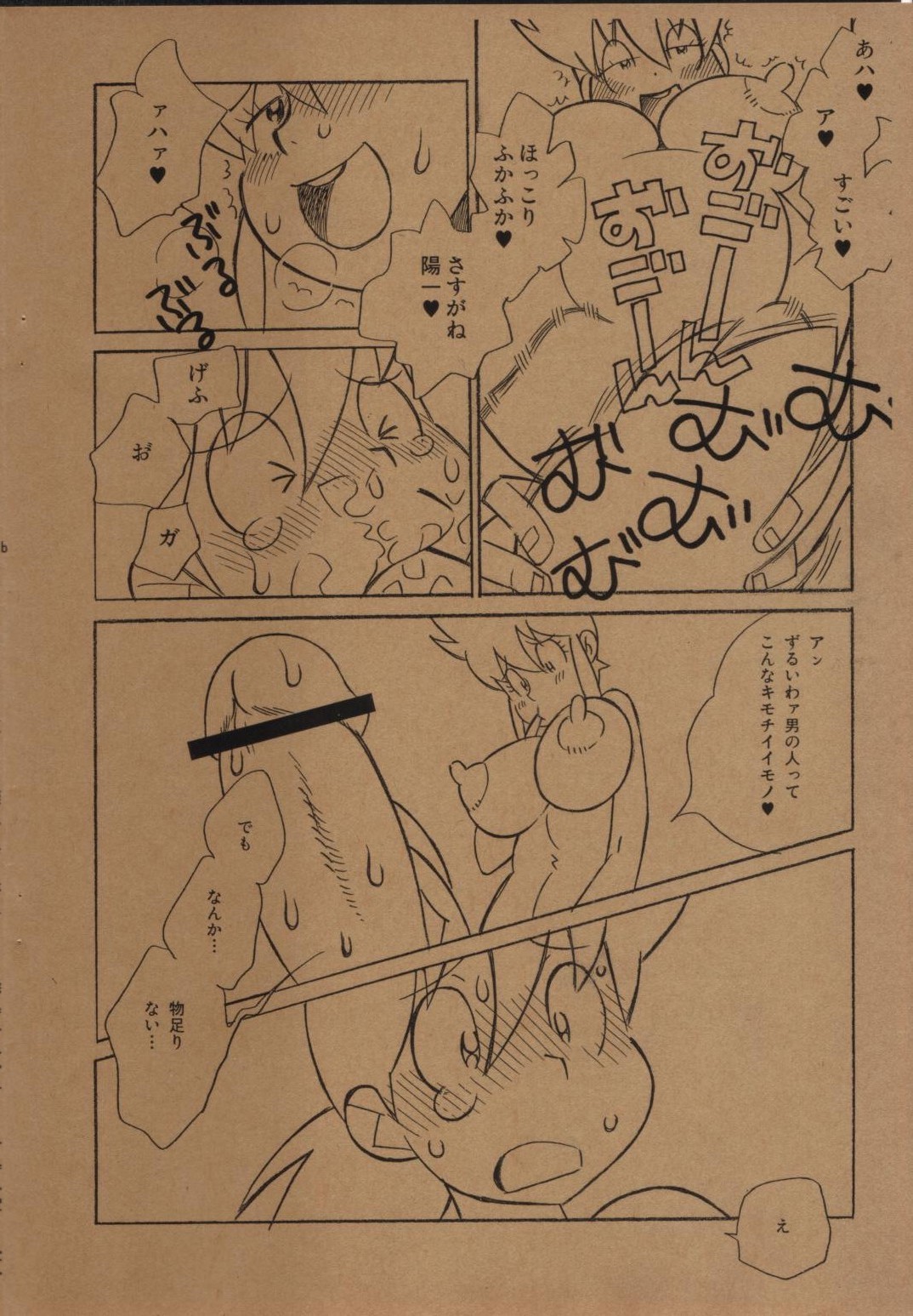 変態まつりキネンボン 変態まつりキネンボン