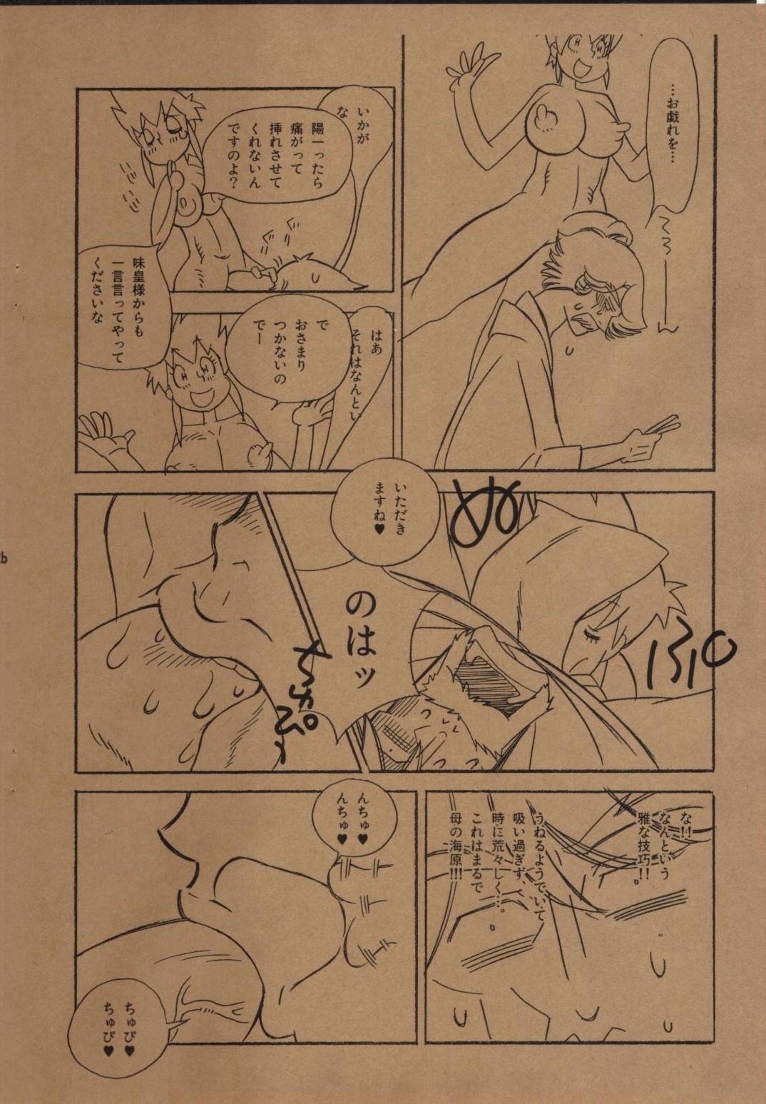 変態まつりキネンボン 変態まつりキネンボン