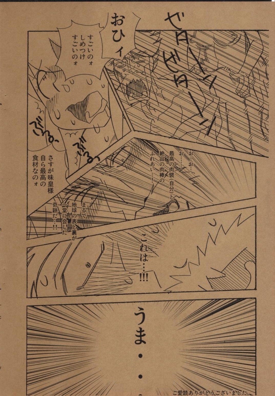変態まつりキネンボン 変態まつりキネンボン