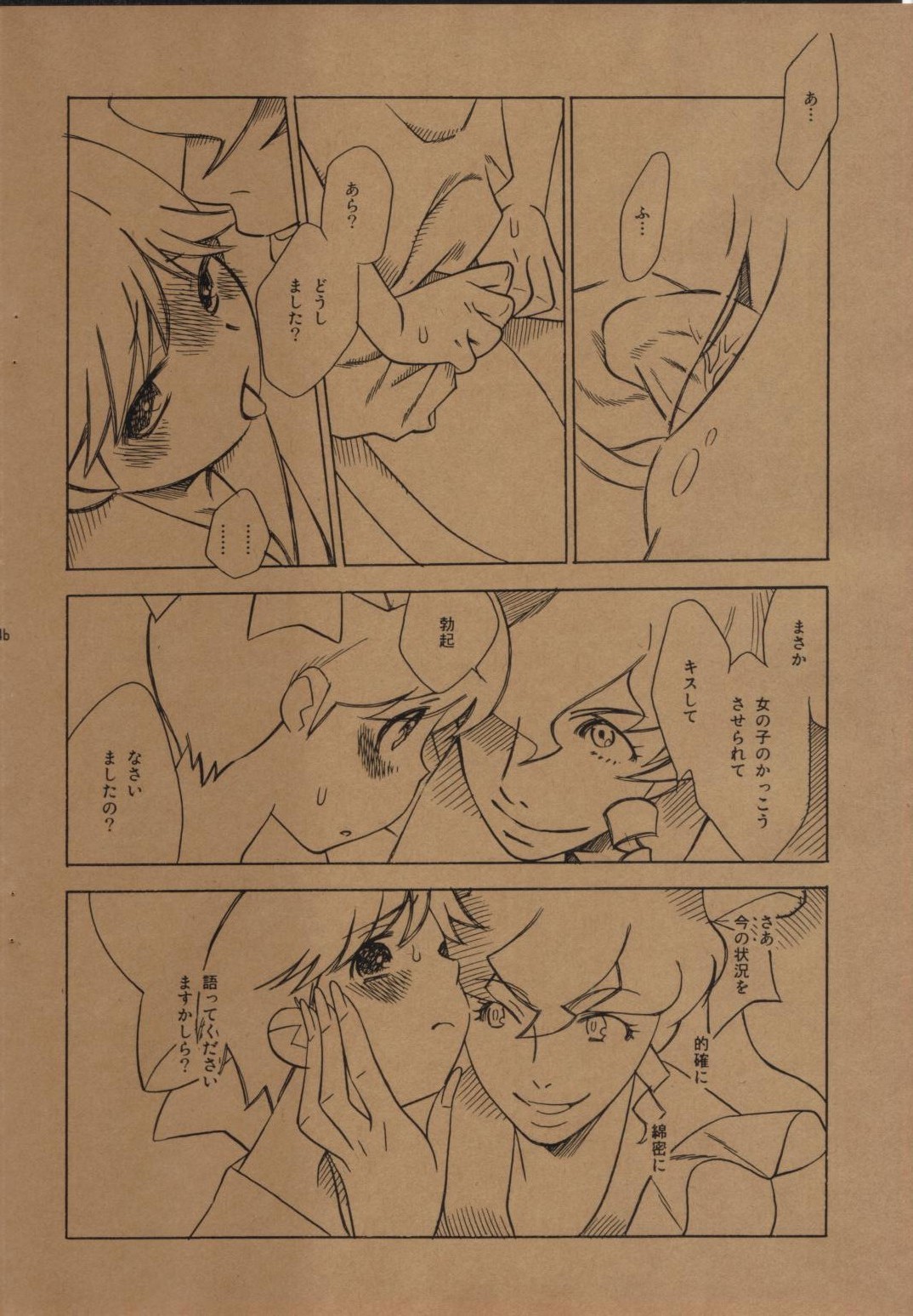 変態まつりキネンボン 変態まつりキネンボン