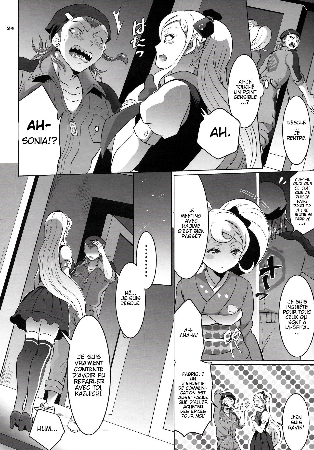 逆襲！オトコのマロン2