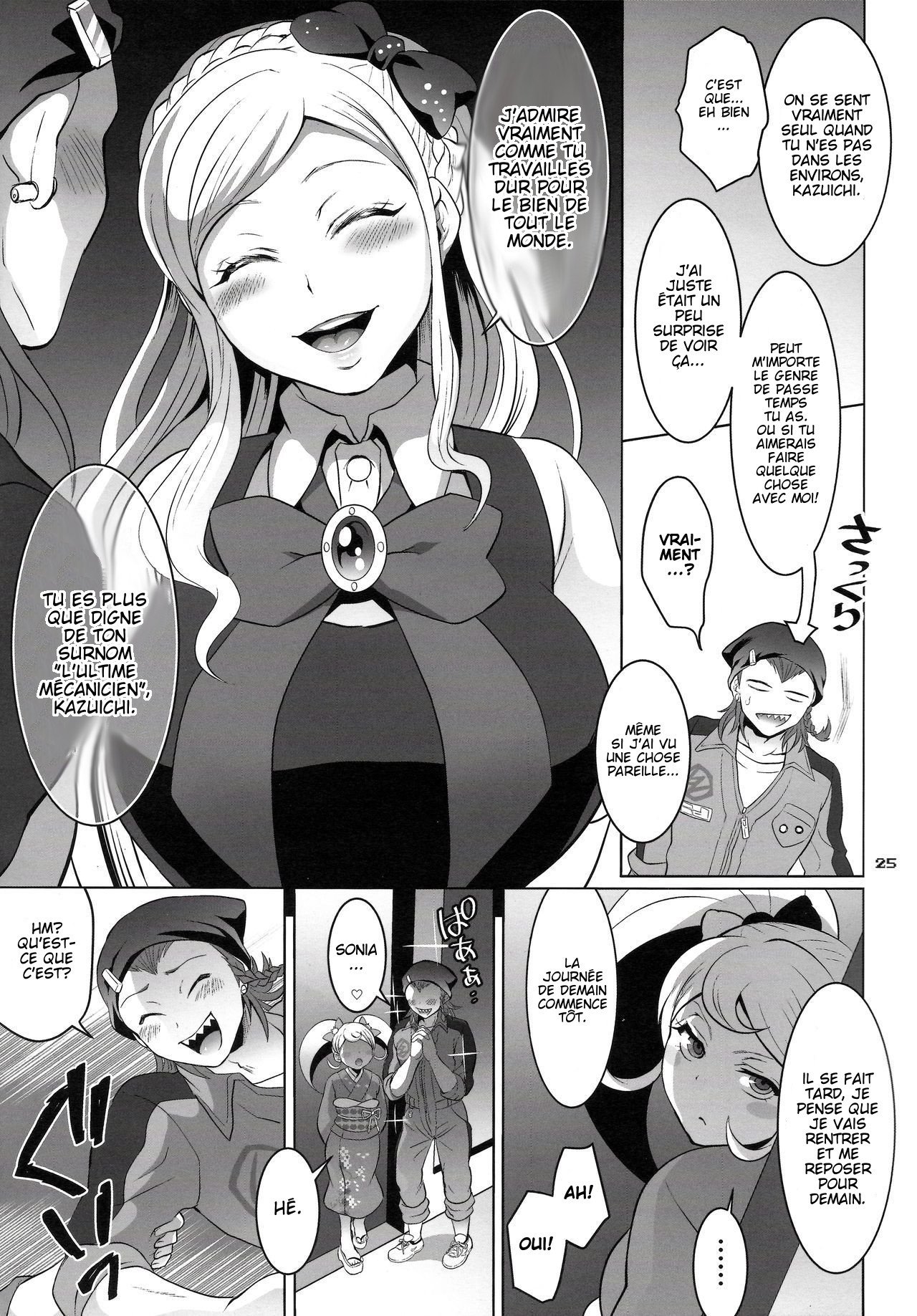 逆襲！オトコのマロン2