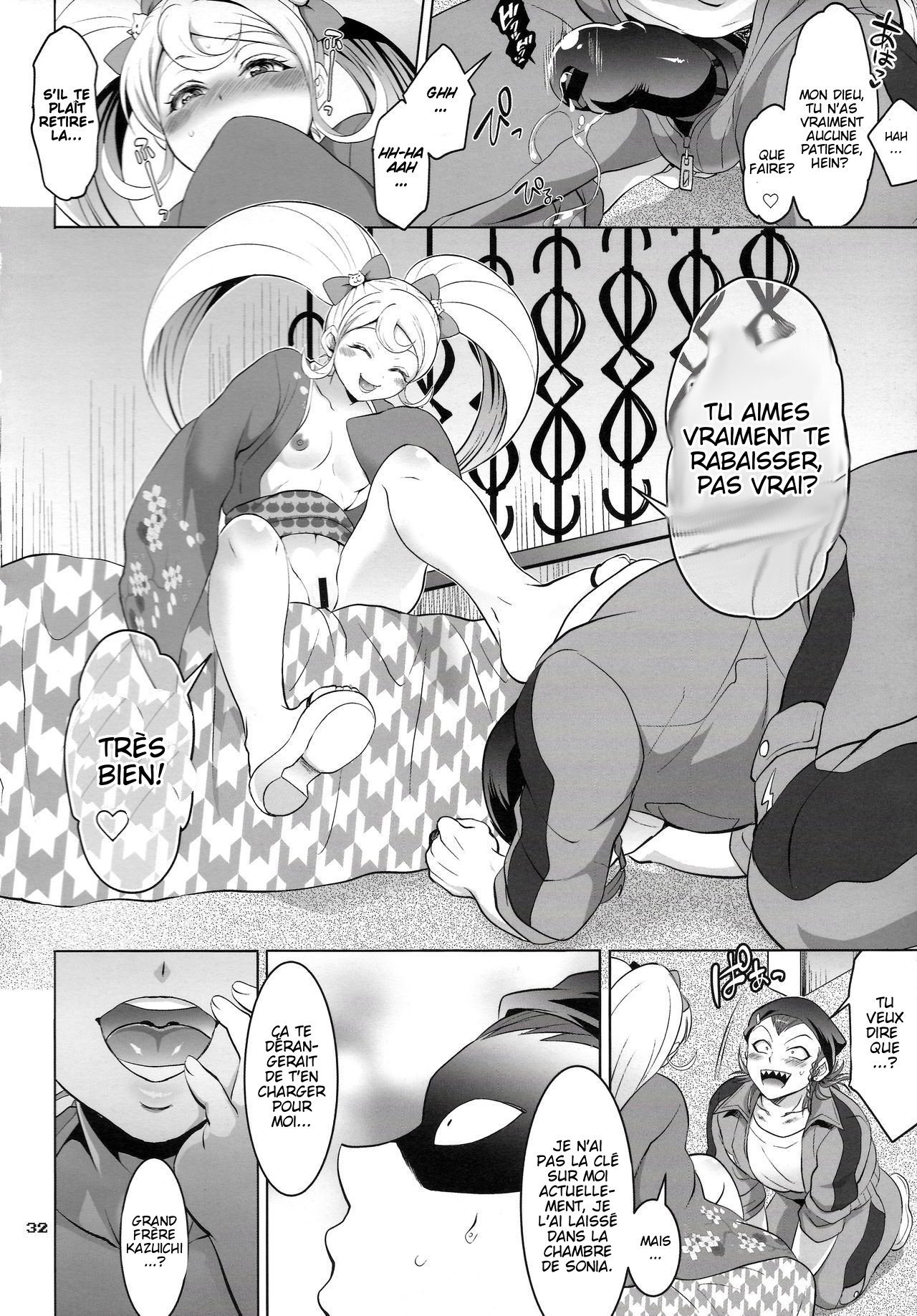 逆襲！オトコのマロン2