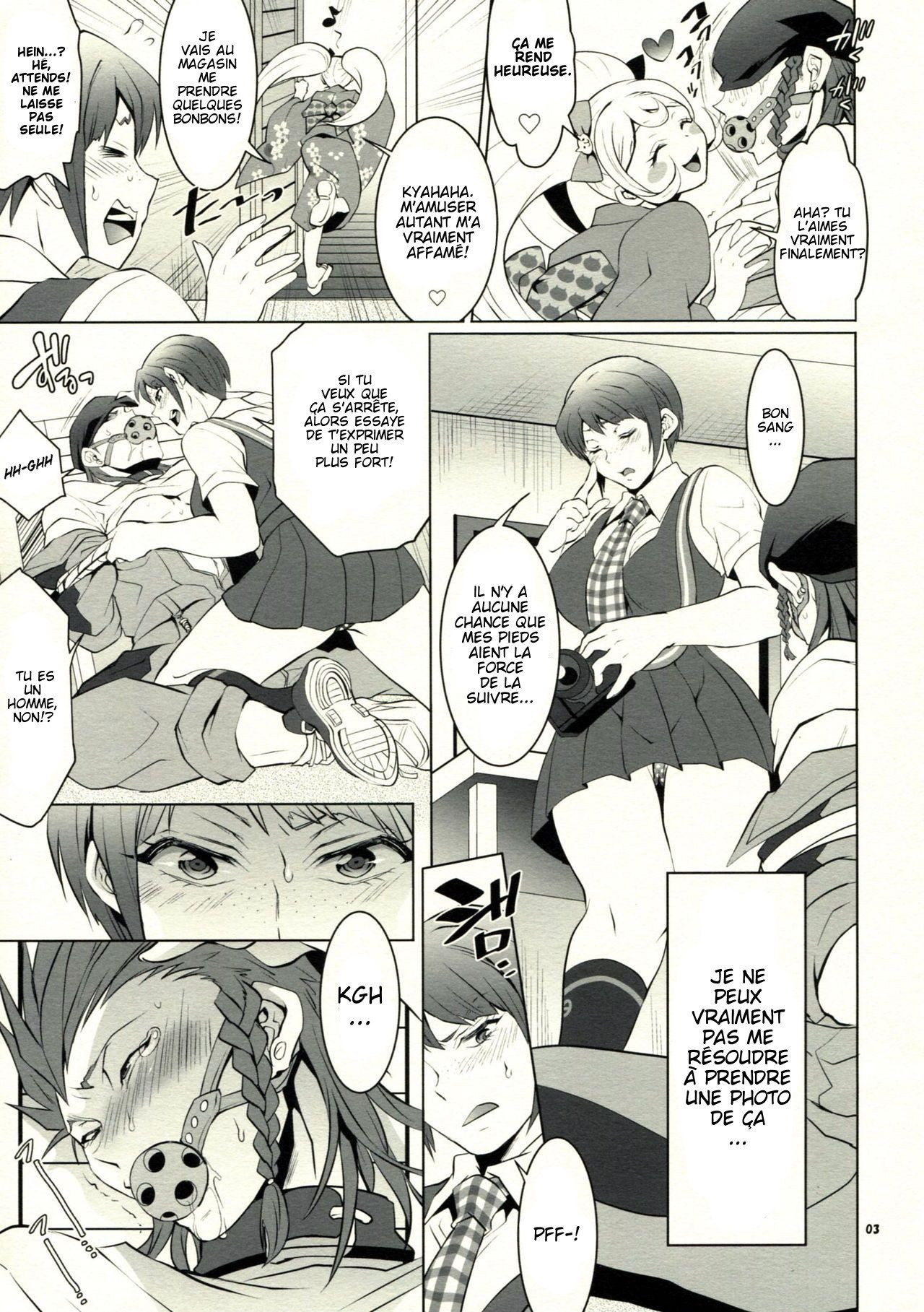 逆襲！オトコのマロン2