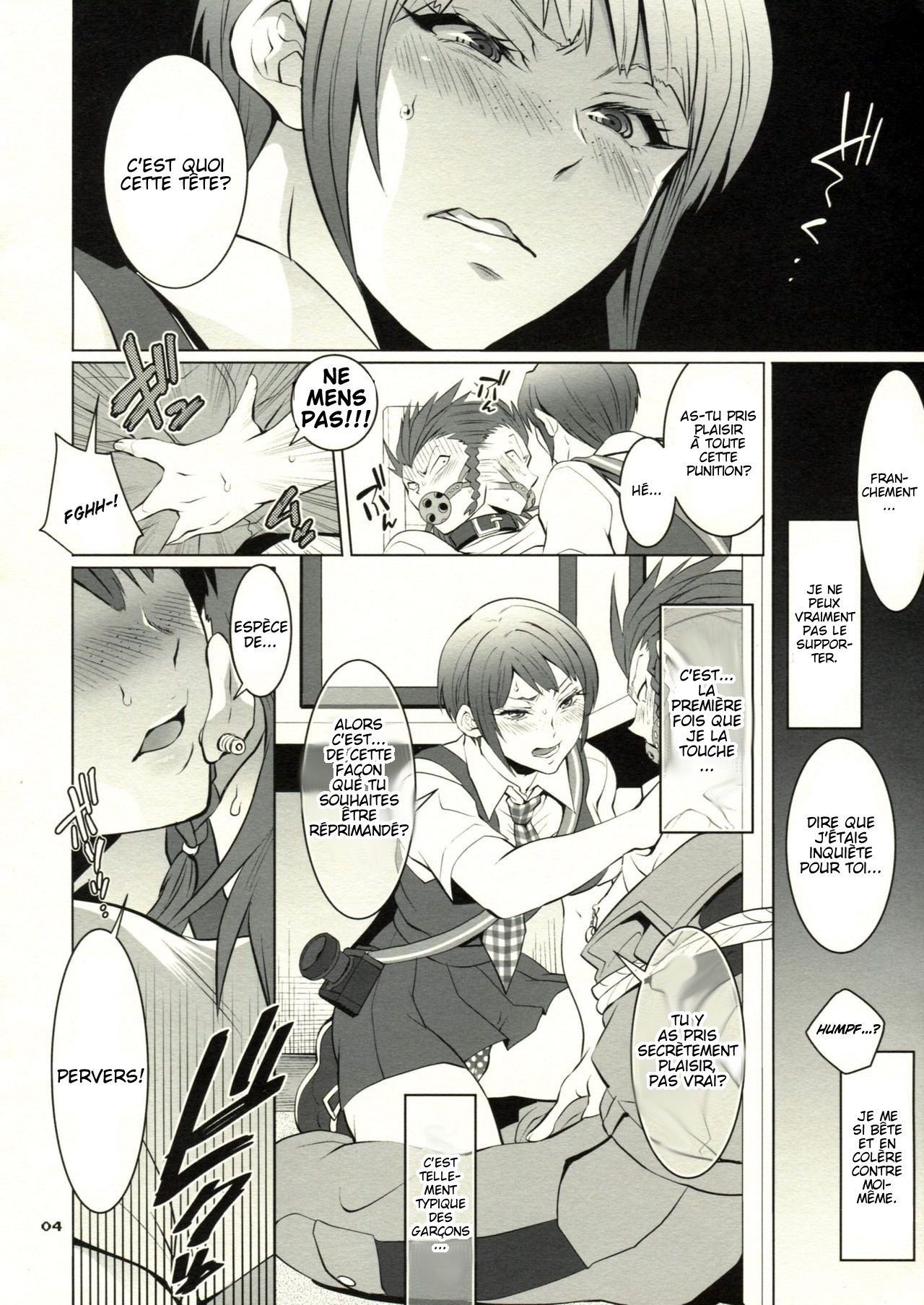 逆襲！オトコのマロン2