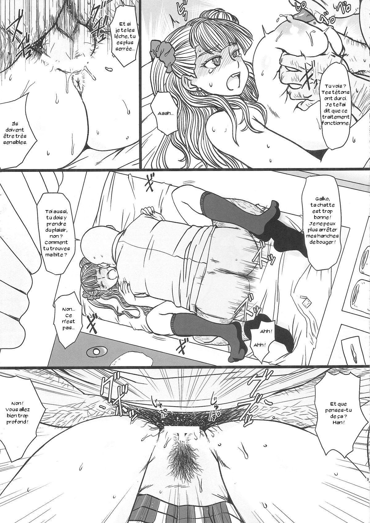 これってほんとうですか！？