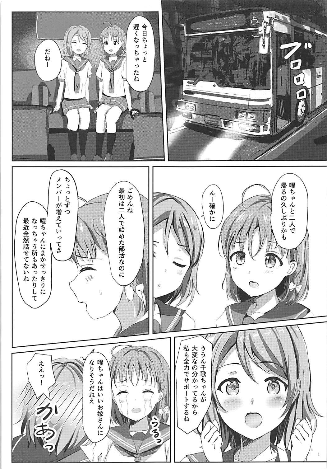 舞吾の水族館