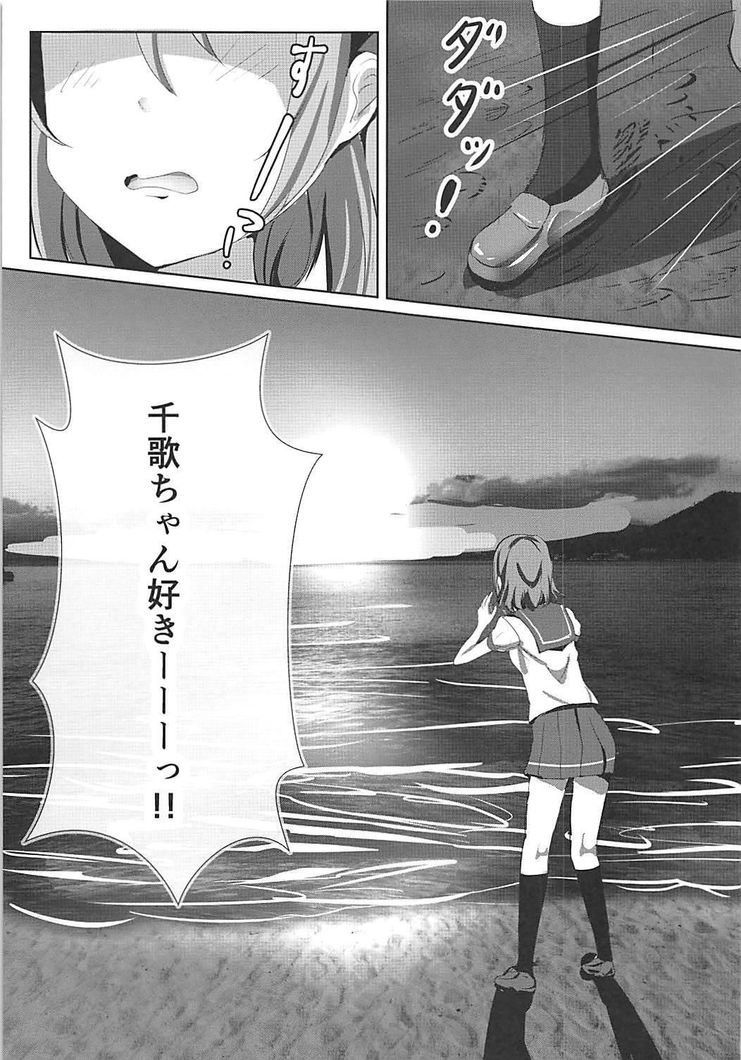舞吾の水族館