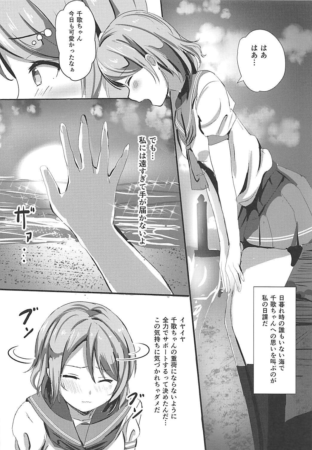 舞吾の水族館