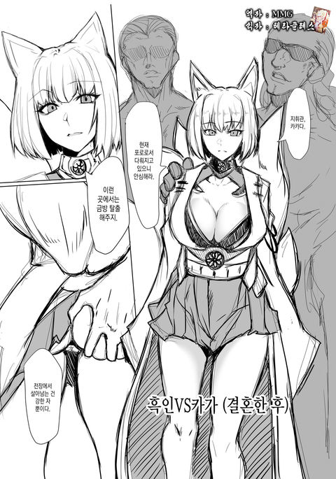 国人vs加賀さん 国人vs加賀さん