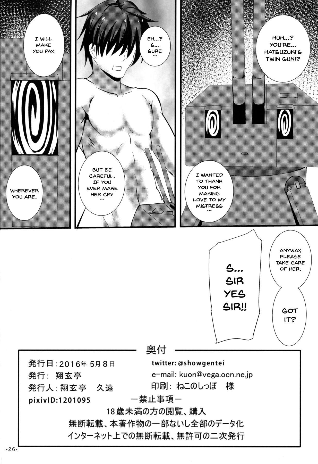 初木