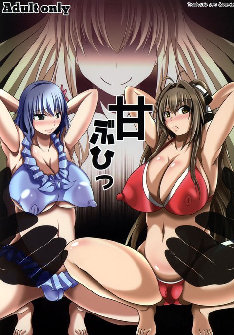 あまぶひ あまぶひ