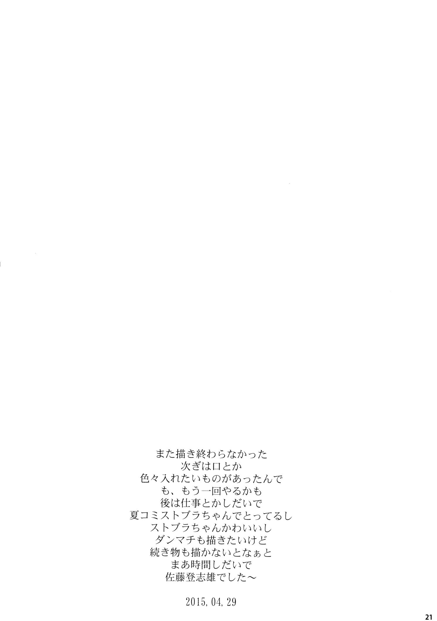 女の子なら