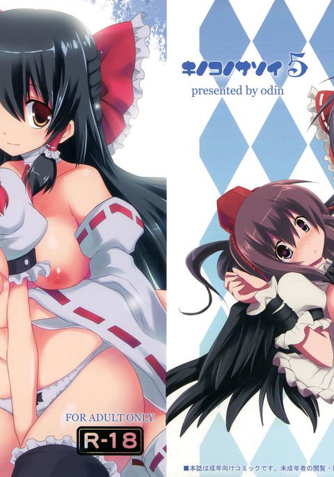 きのこの山さそい5l버섯의유혹5 きのこの山さそい5l버섯의유혹5