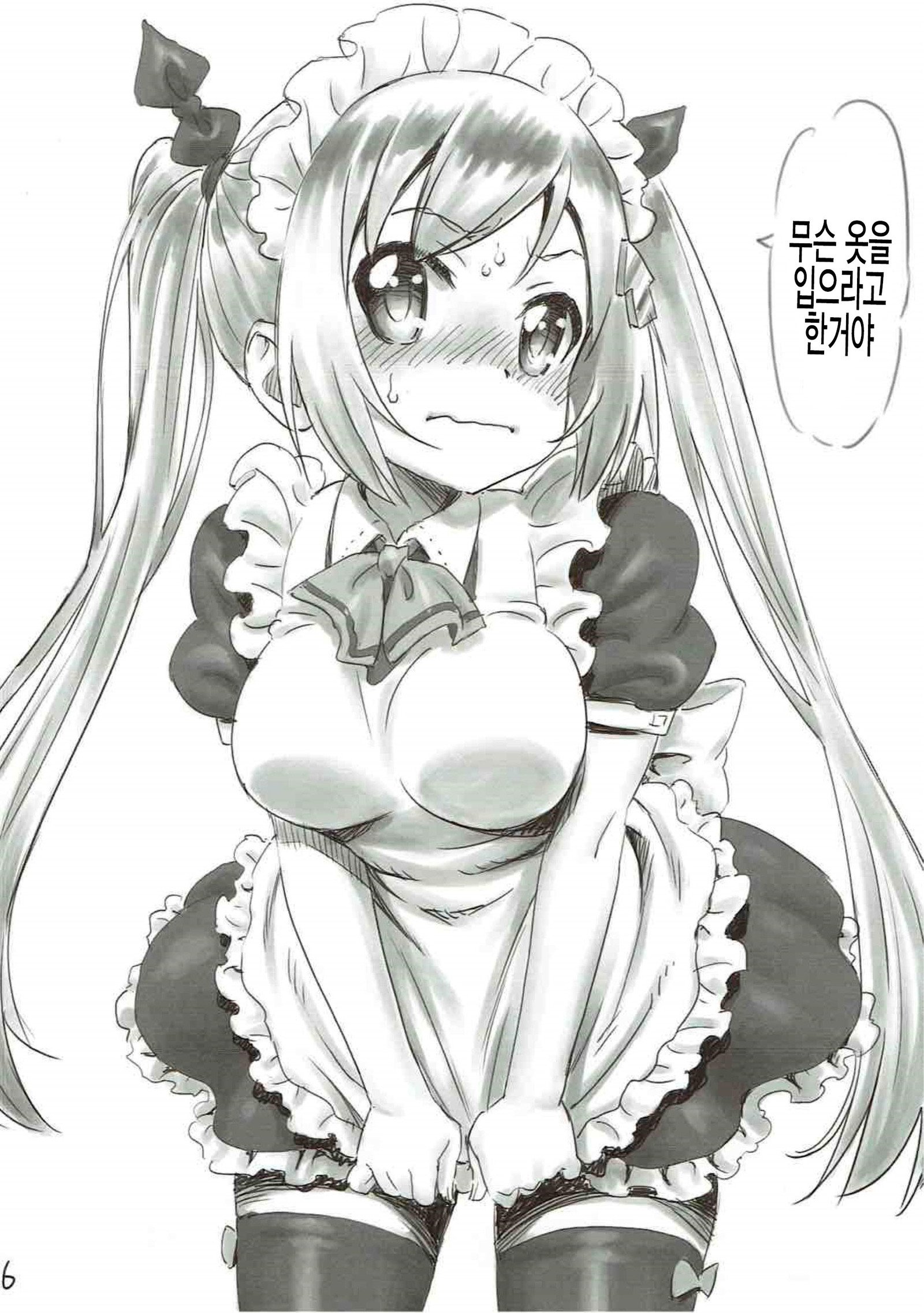 あがりちゃんどきどきします