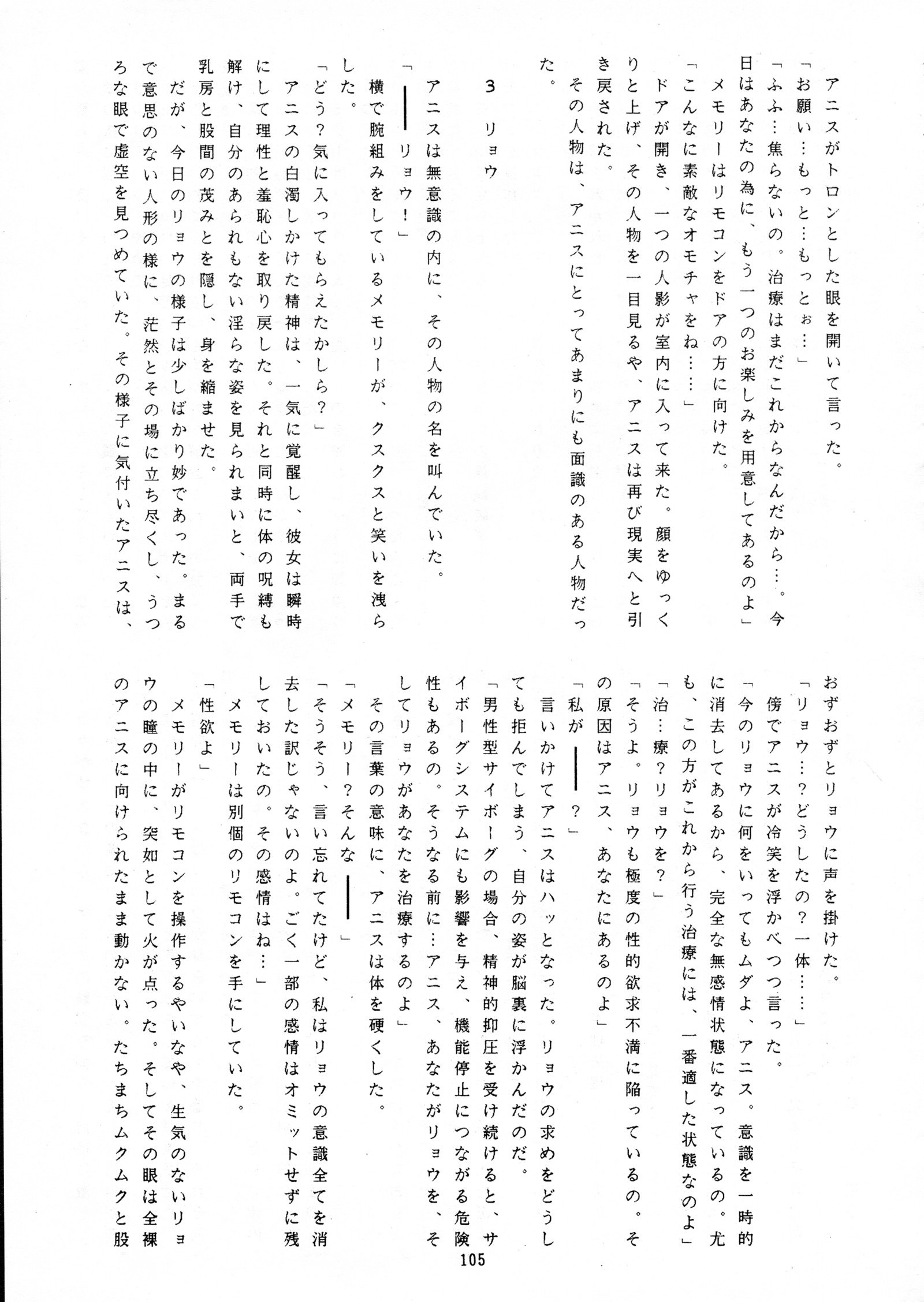 チョウオン先生