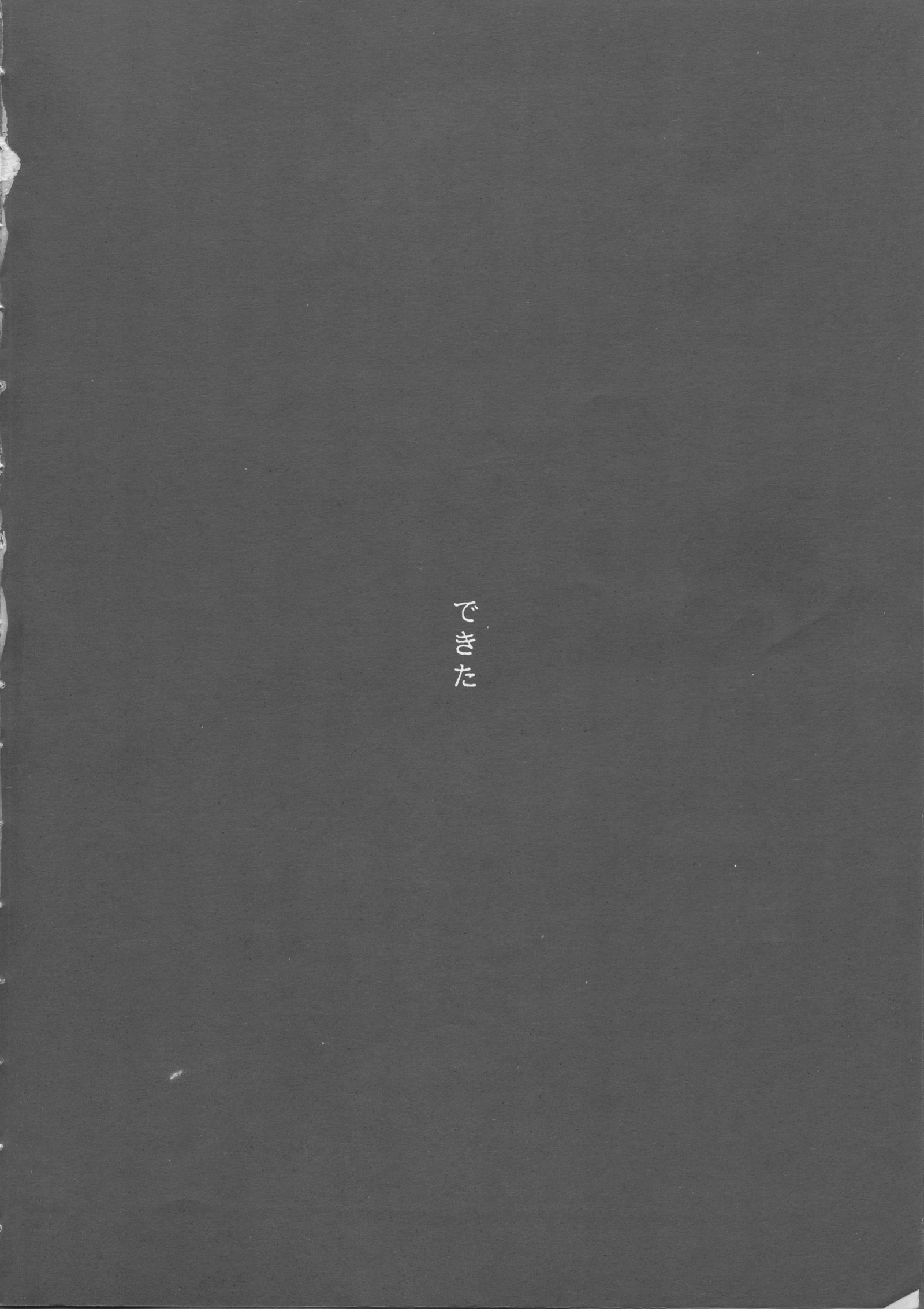 チョウオン先生