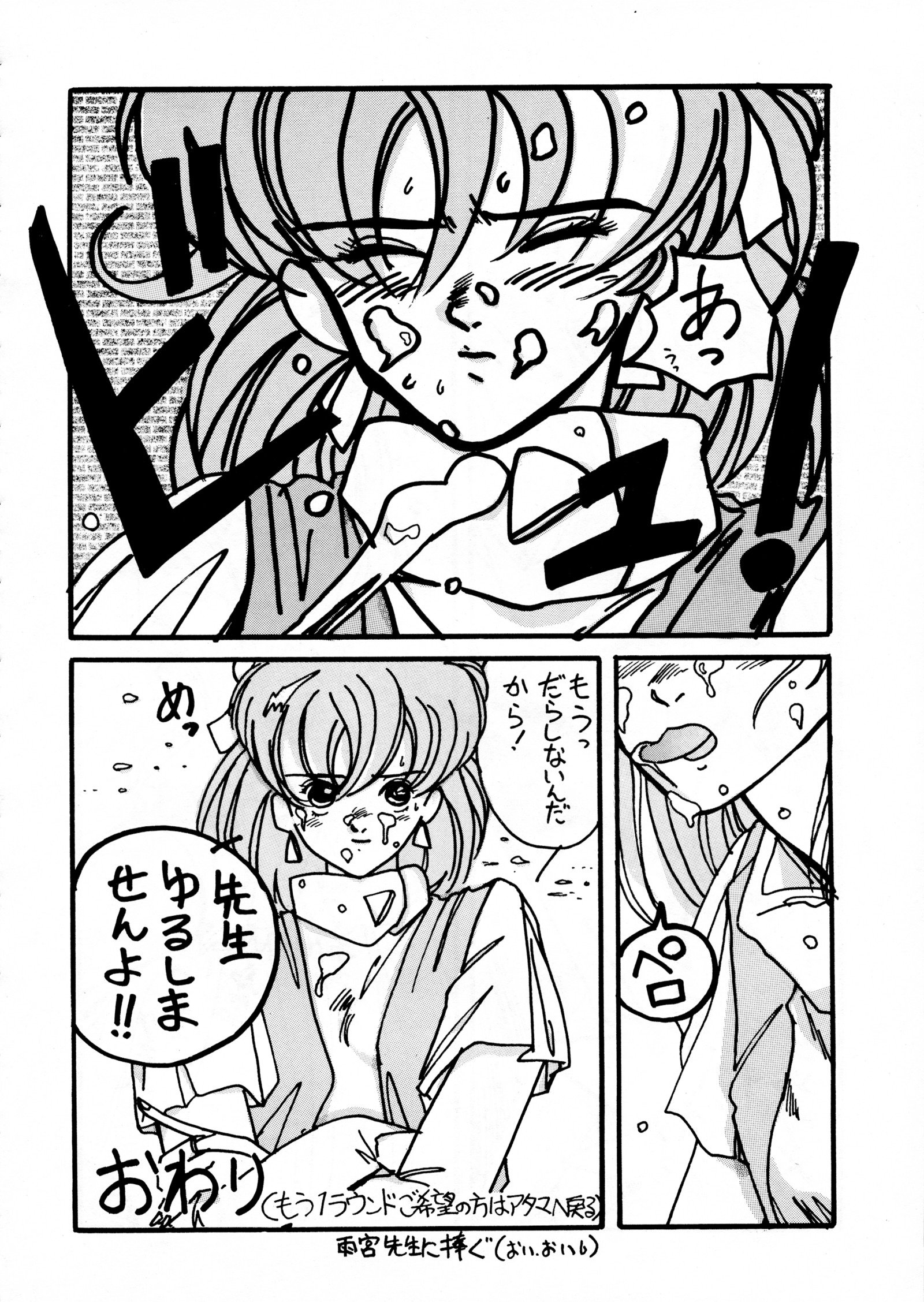 チョウオン先生