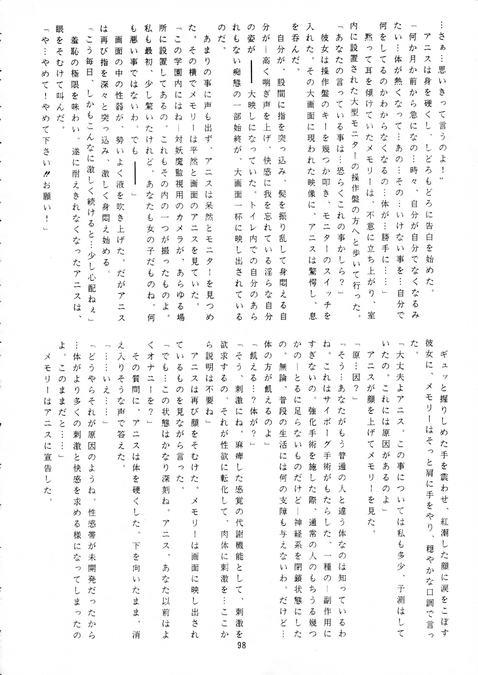 チョウオン先生