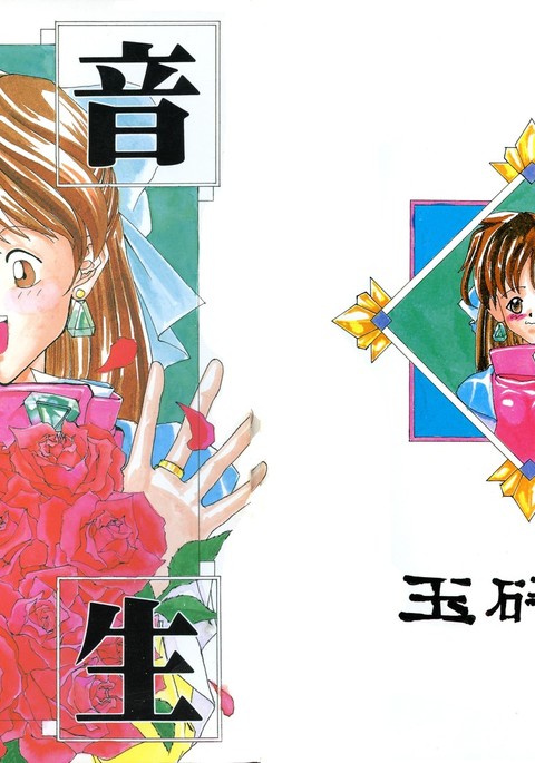 チョウオン先生 チョウオン先生