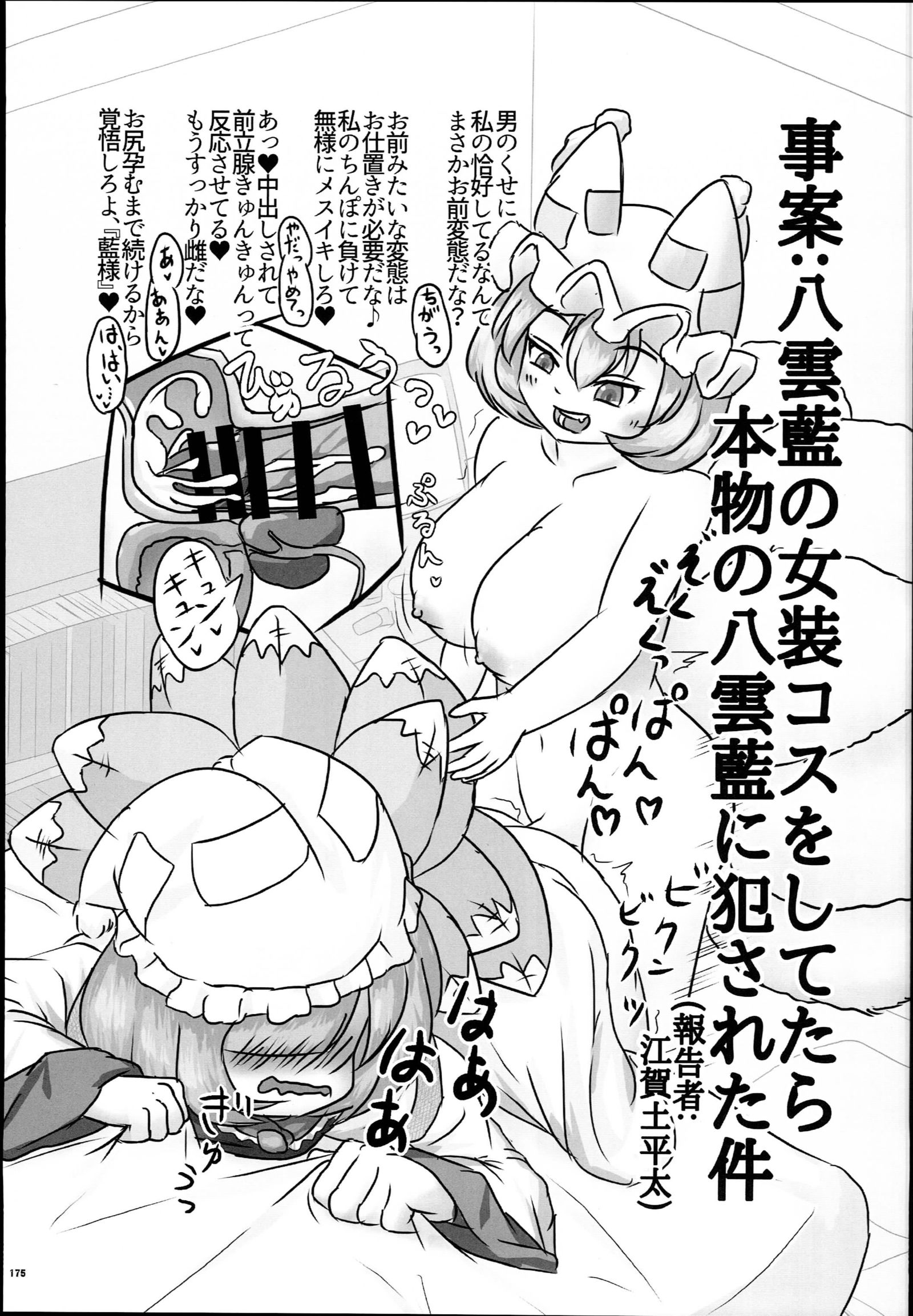 ヤクマランチョウ五道師-チョウランまつり