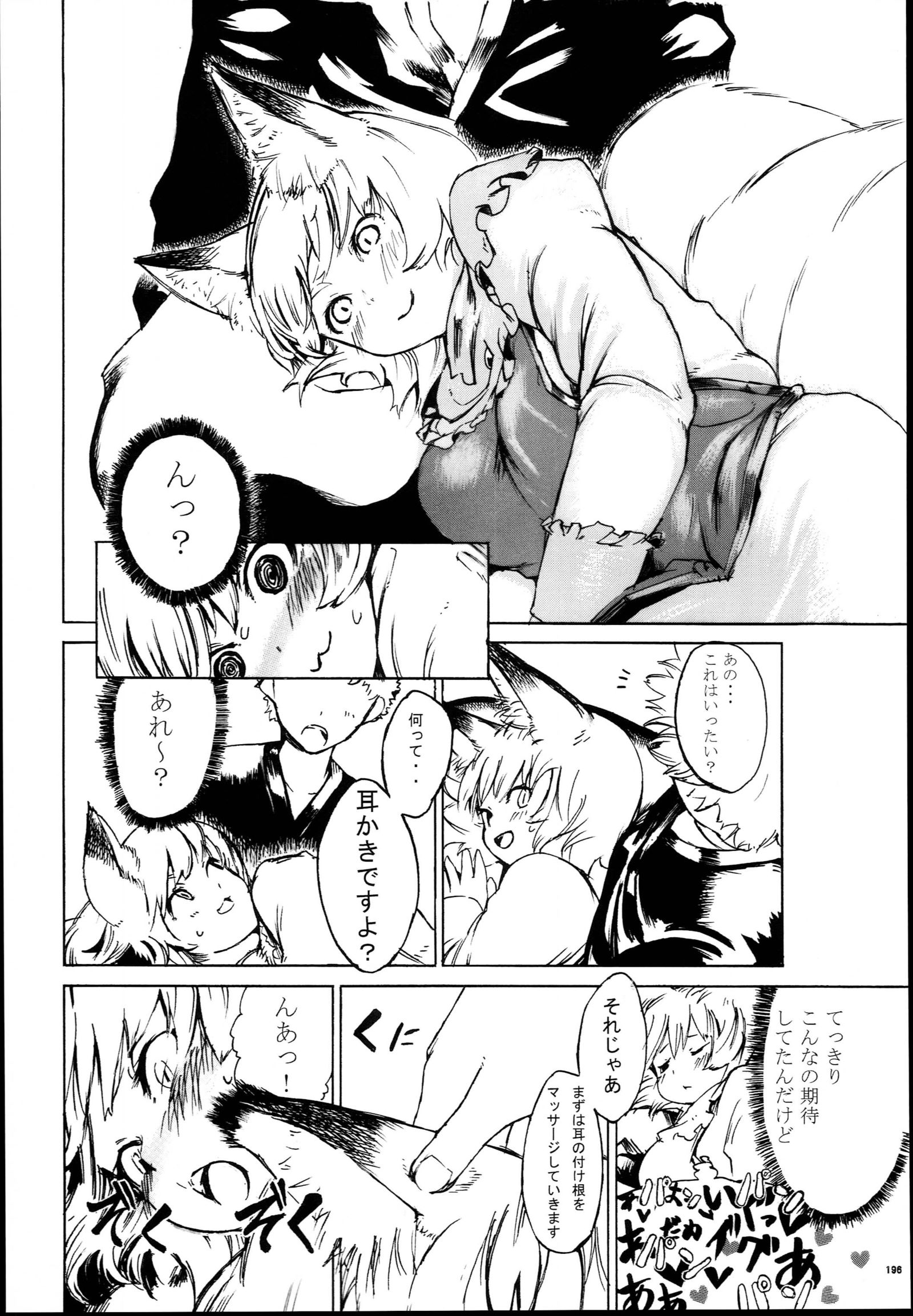 ヤクマランチョウ五道師-チョウランまつり