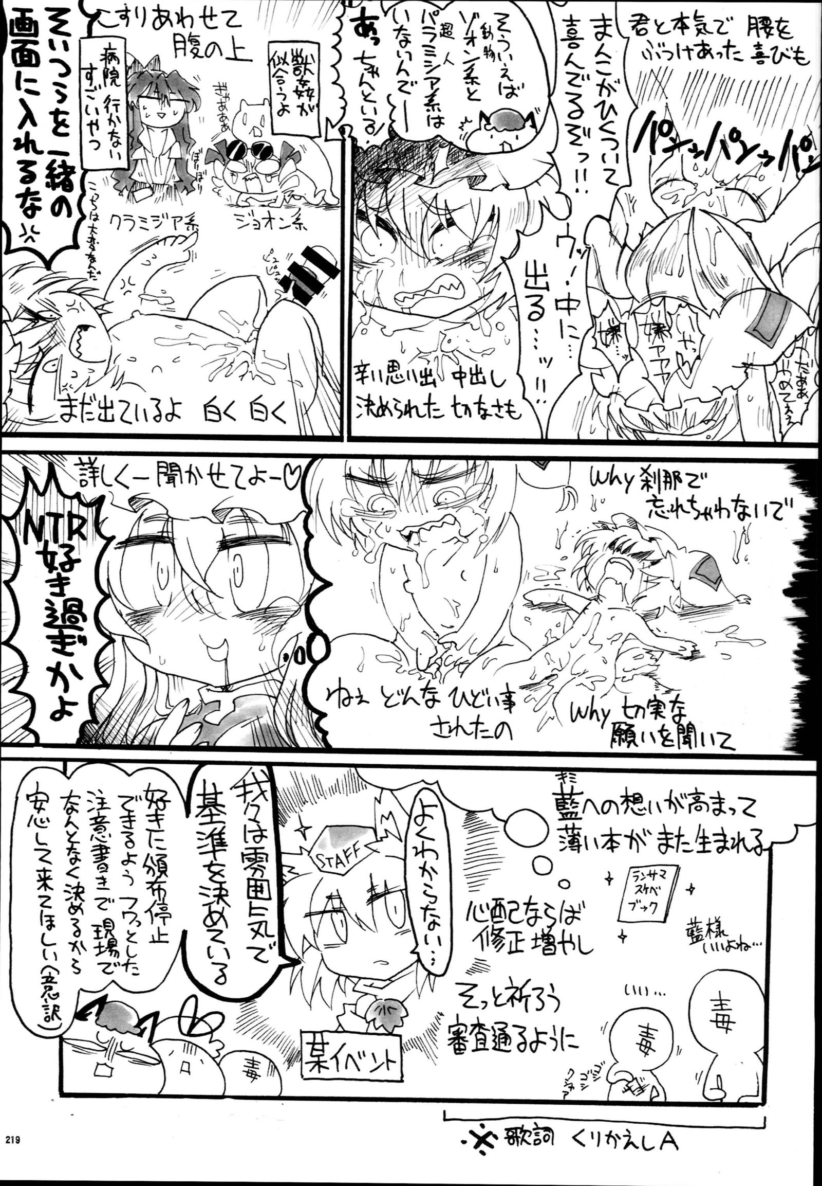 ヤクマランチョウ五道師-チョウランまつり