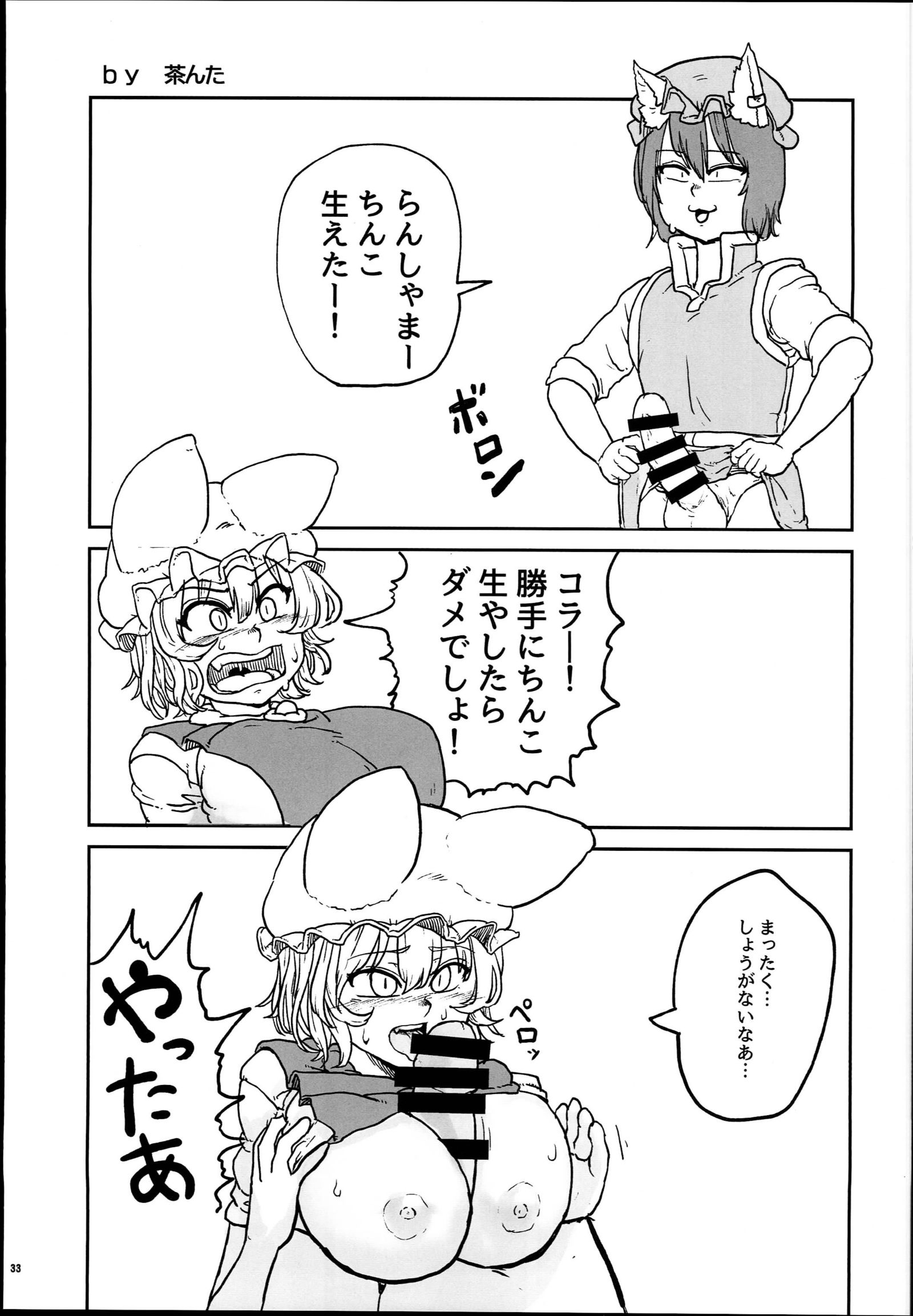 ヤクマランチョウ五道師-チョウランまつり