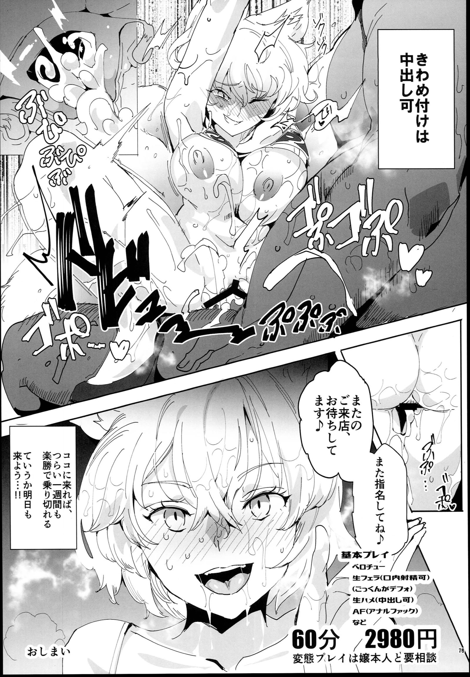 ヤクマランチョウ五道師-チョウランまつり