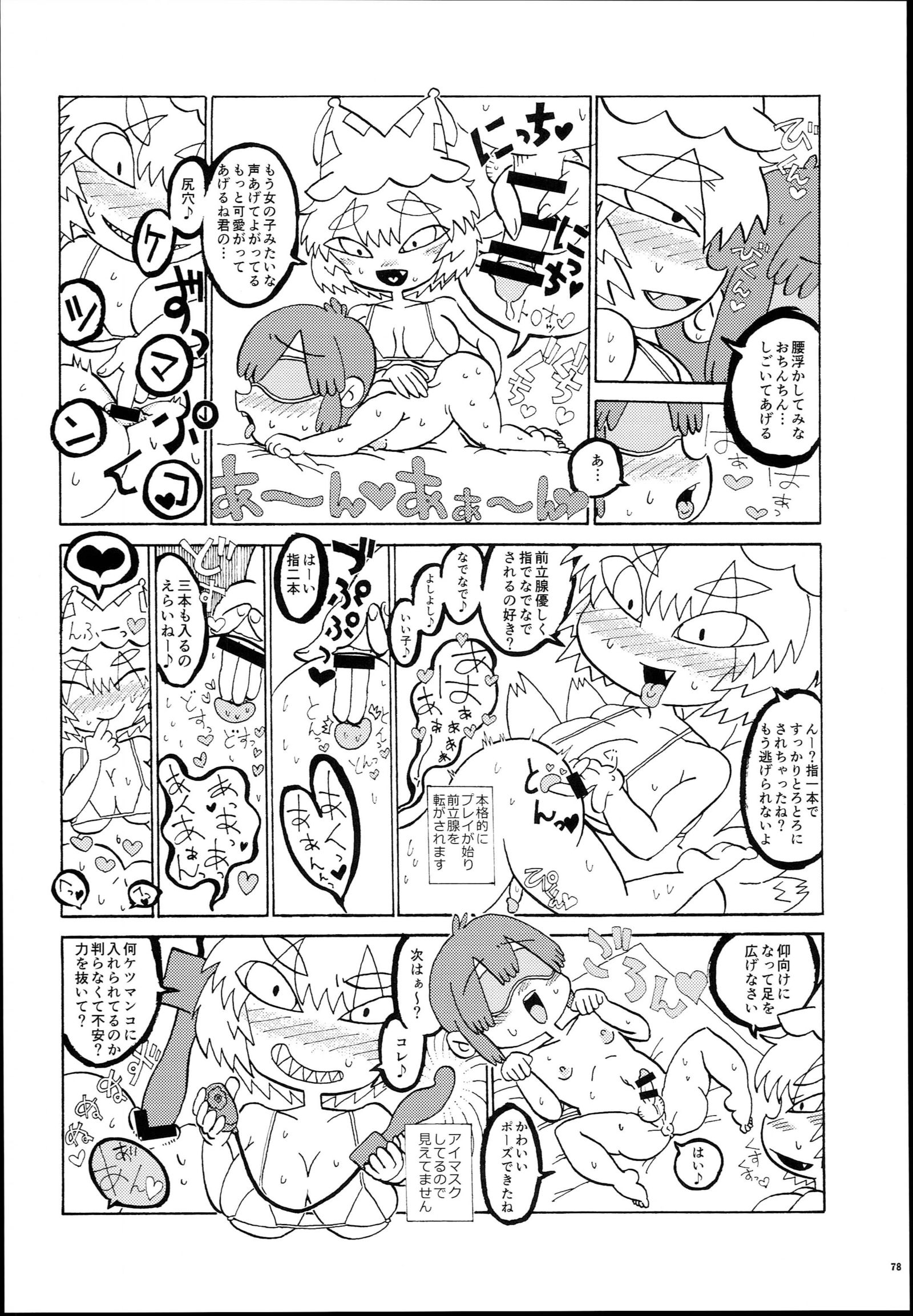 ヤクマランチョウ五道師-チョウランまつり