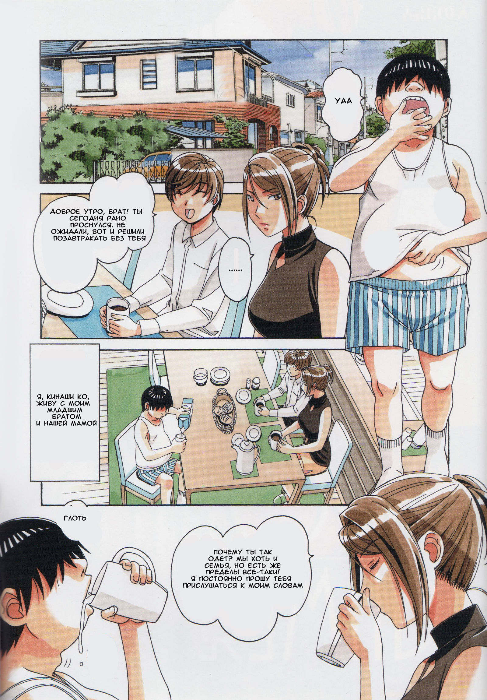 恭台ゆうぎ-ブラザーゲーム