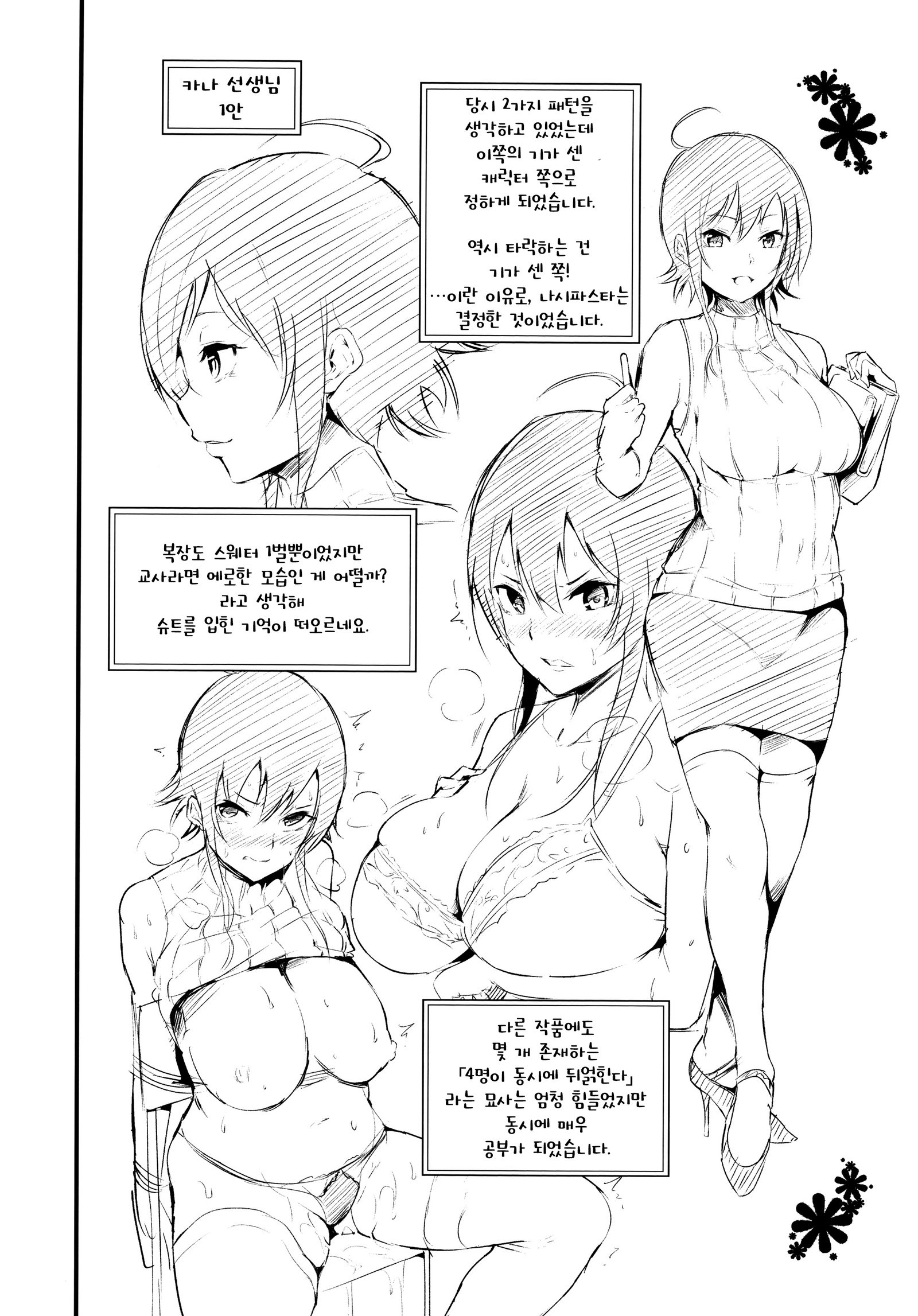 Bichobitch-濡れた雌犬を浸す| 흠뻑젖은빗치