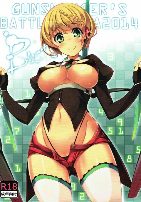 ]ガンスリンガーズバトルアリーナ2014