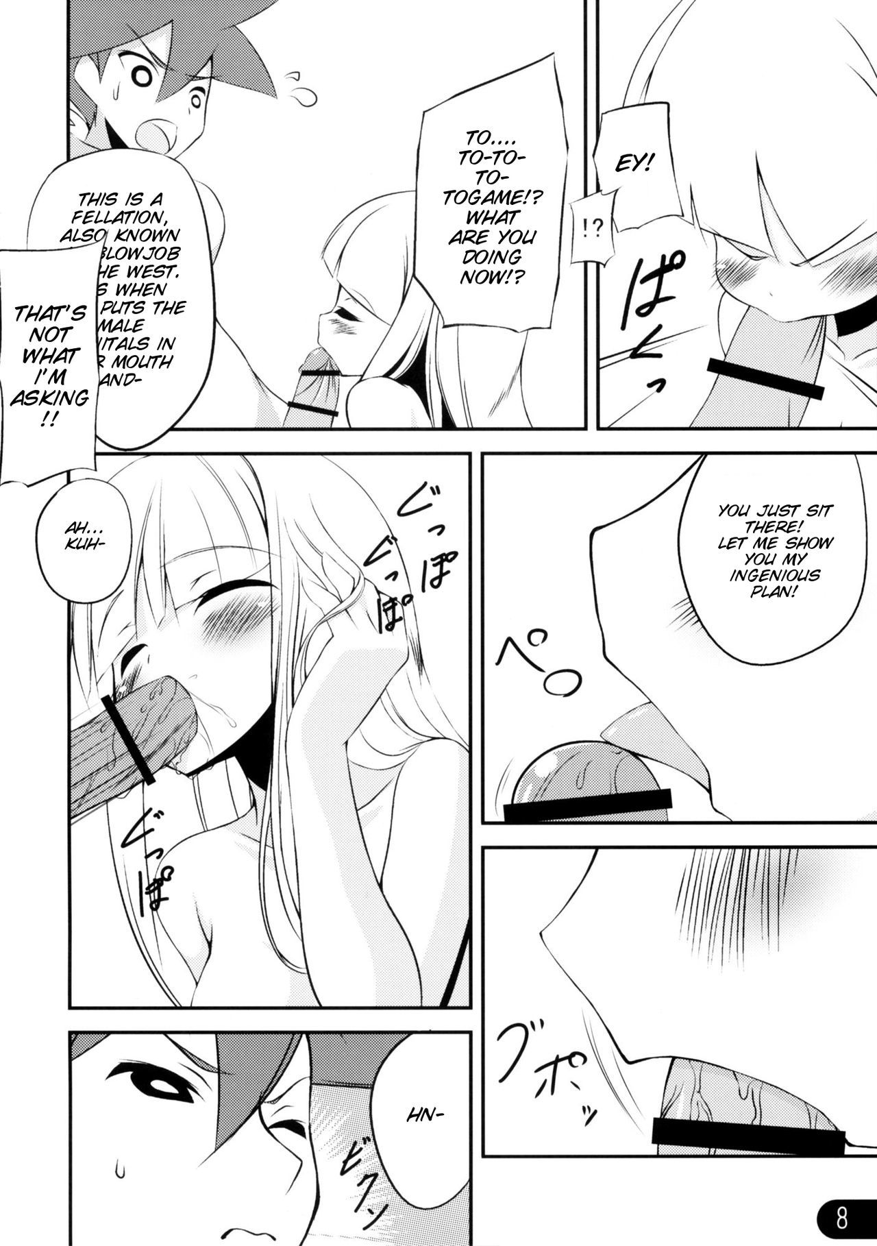 ハニーポット